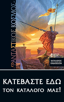 Κατάλογος Εκδόσεων 2017