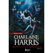 TRUE BLOOD: ΝΕΚΡΟΙ ΣΤΗΝ ΟΙΚΟΓΕΝΕΙΑ