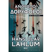 ΔΙΑΒΑΣΤΕ ΑΠΟΣΠΑΣΜΑ