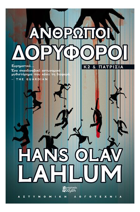 ΔΙΑΒΑΣΤΕ ΑΠΟΣΠΑΣΜΑ